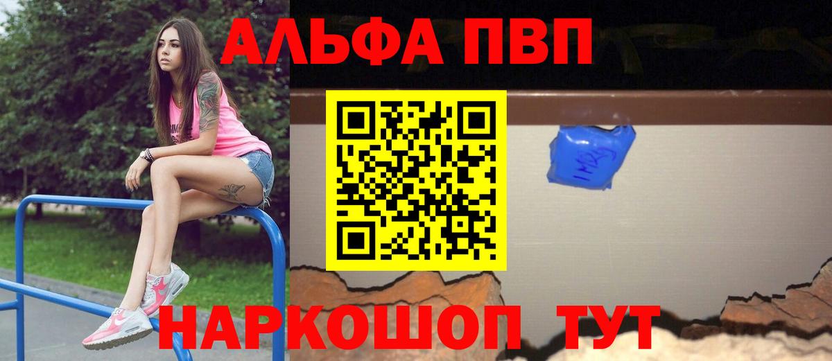 A PVP VHQ Белая Калитва
