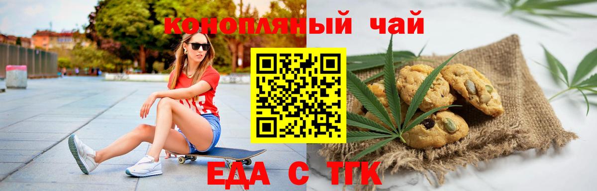 Белая Калитва  Еда ТГК марихуана  Вход с VPN 