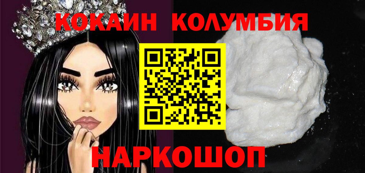 COCAIN  Кокаин Боливия  Вход с VPN  Белая Калитва  Cocaine Columbia 