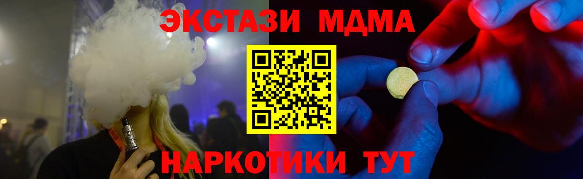ЭКСТАЗИ 250 мг  Вход с VPN  Ecstasy XTC  Ecstasy  Белая Калитва 