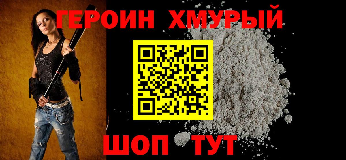 ГЕРОИН гречка Белая Калитва