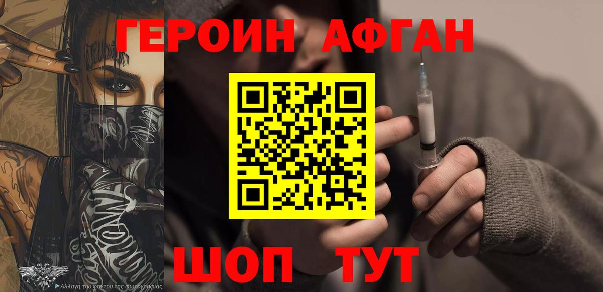 Белая Калитва  ГЕРОИН гречка  Вход с VPN 