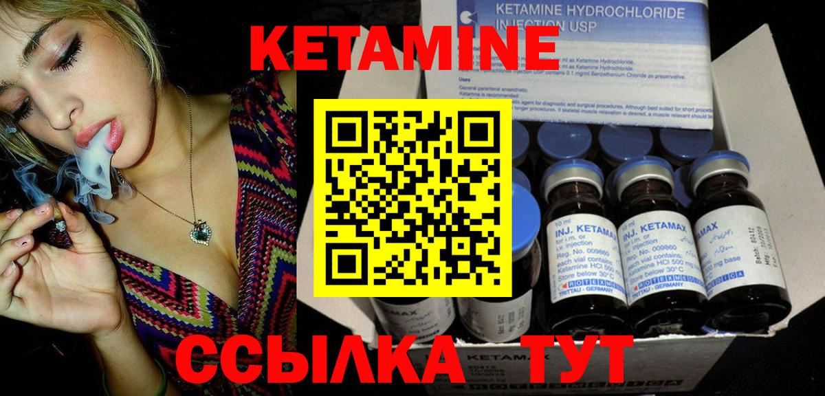 Кетамин VHQ Белая Калитва