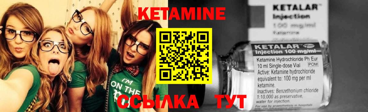 Белая Калитва  Кетамин ketamine  Вход с VPN 