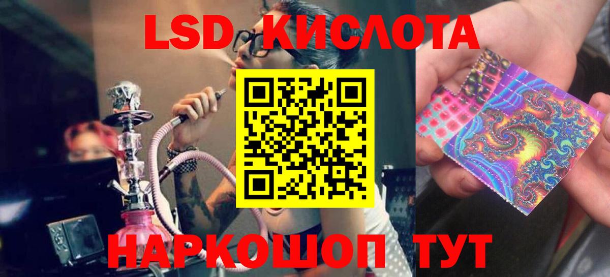 Лсд 25 экстази кислота Белая Калитва