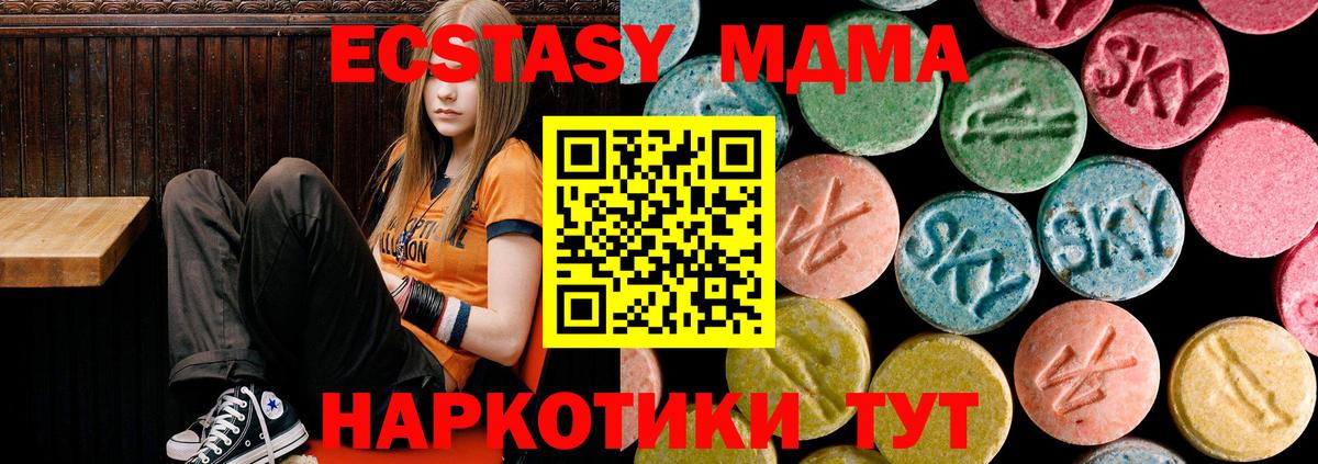 МДМА crystal  МДМА молли  МДМА  Белая Калитва  Вход с VPN 