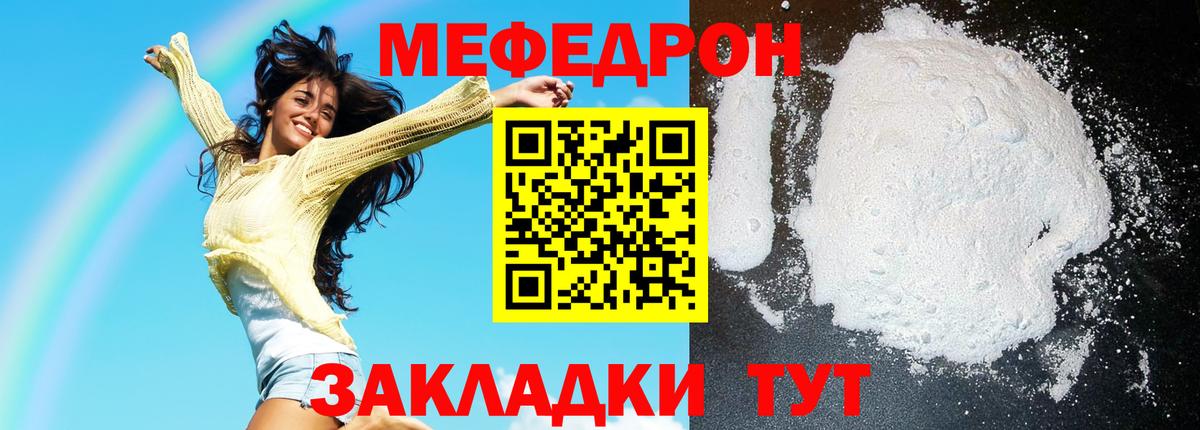 наркота  Мефедрон VHQ  Вход с VPN  Белая Калитва  МЯУ-МЯУ mephedrone  МЕФ 
