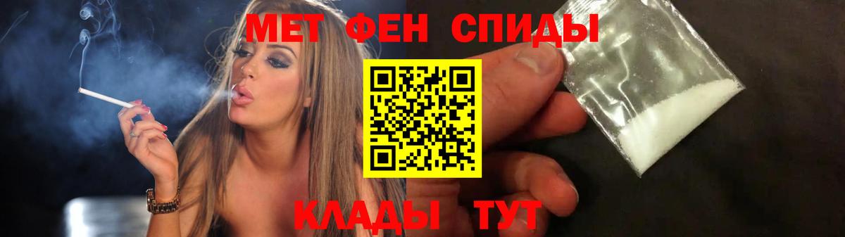 Первитин кристалл Белая Калитва