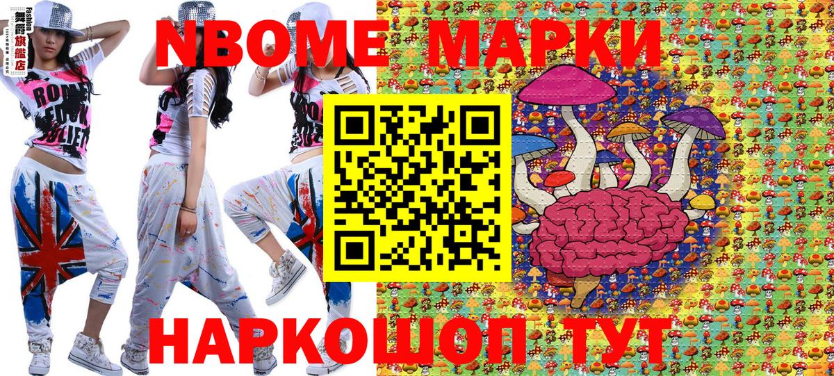 Белая Калитва  Марки N-bome 1500мкг  Вход с VPN 