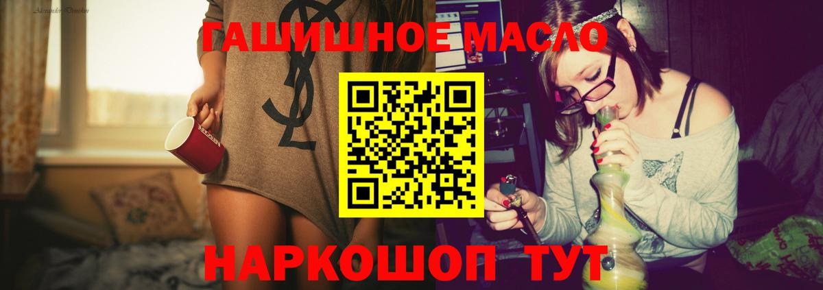 Дистиллят ТГК гашишное масло Белая Калитва